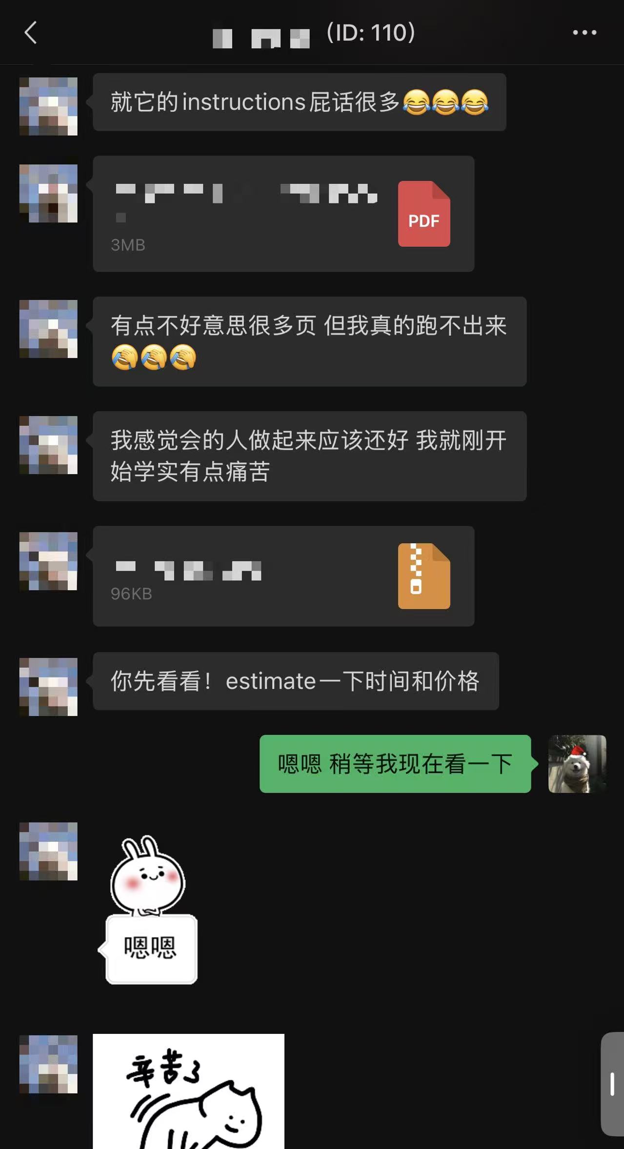 成功案例2 - Machine Learning II Final