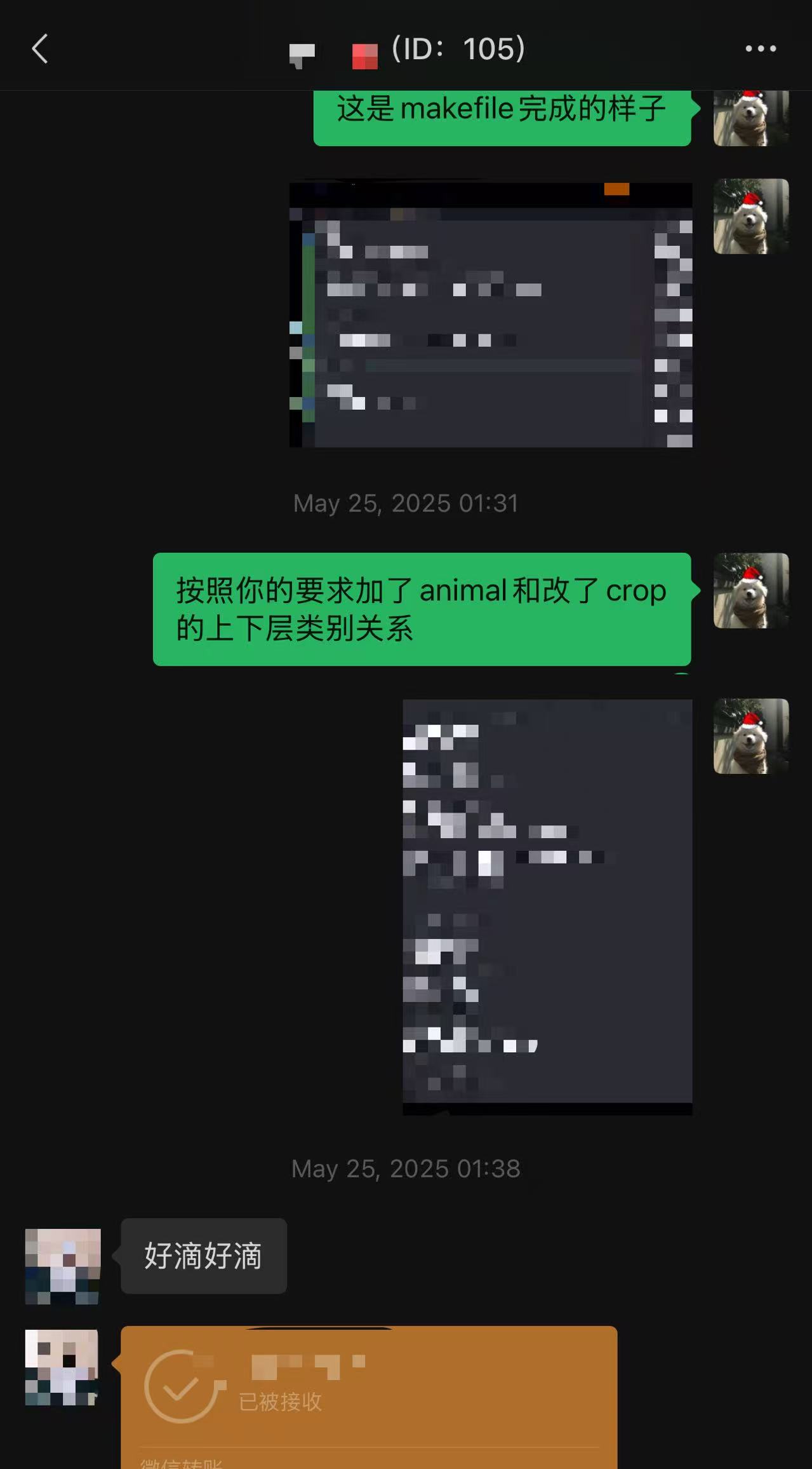 成功案例6 - 移动应用开发